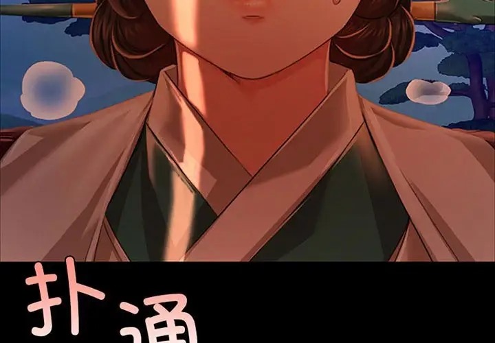 [韩国漫画] 小姐 剧情,女仆#[147P]-2