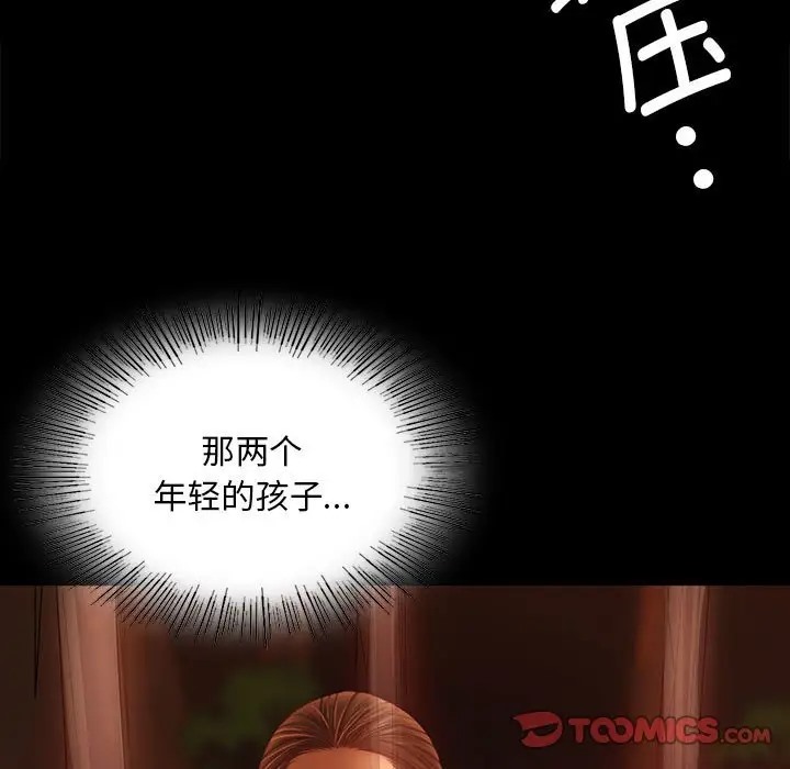 [韩国漫画] 小姐 剧情,女仆#[147P]-27