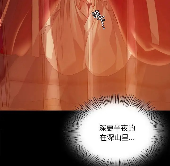 [韩国漫画] 小姐 剧情,女仆#[147P]-29