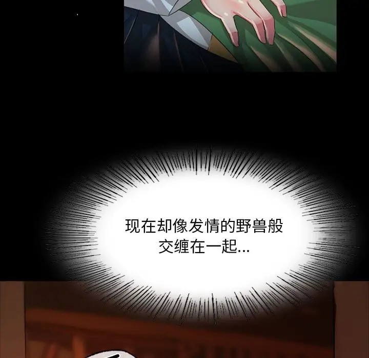 [韩国漫画] 小姐 剧情,女仆#[147P]-34