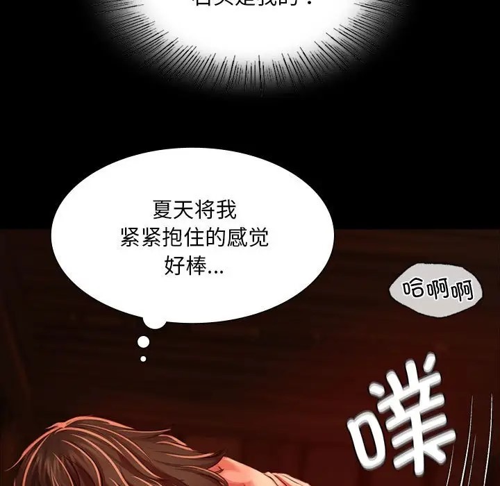 [韩国漫画] 小姐 剧情,女仆#[147P]-44