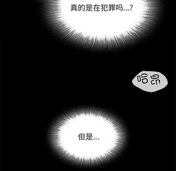 [韩国漫画] 小姐 剧情,女仆#[147P]-48