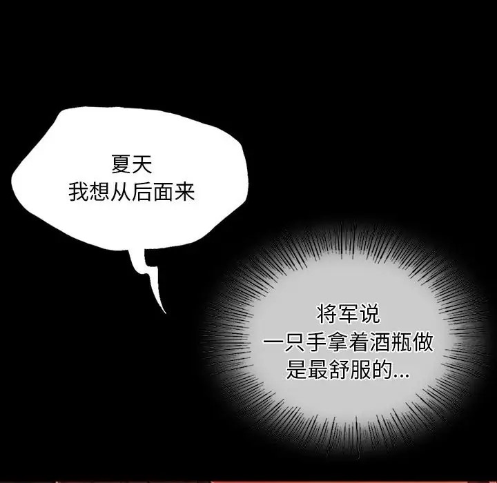 [韩国漫画] 小姐 剧情,女仆#[147P]-54
