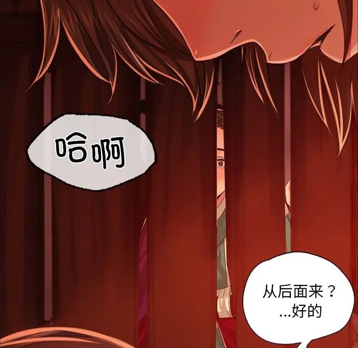 [韩国漫画] 小姐 剧情,女仆#[147P]-55