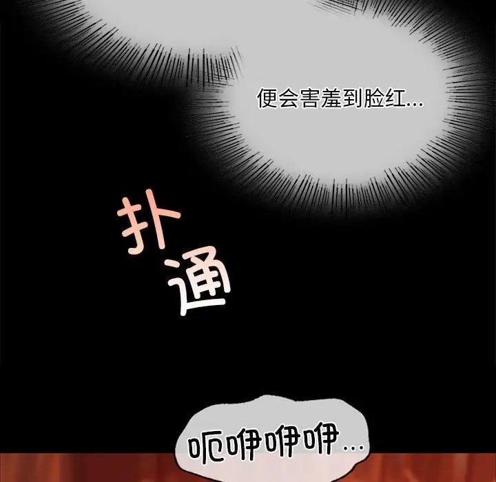 [韩国漫画] 小姐 剧情,女仆#[147P]-59