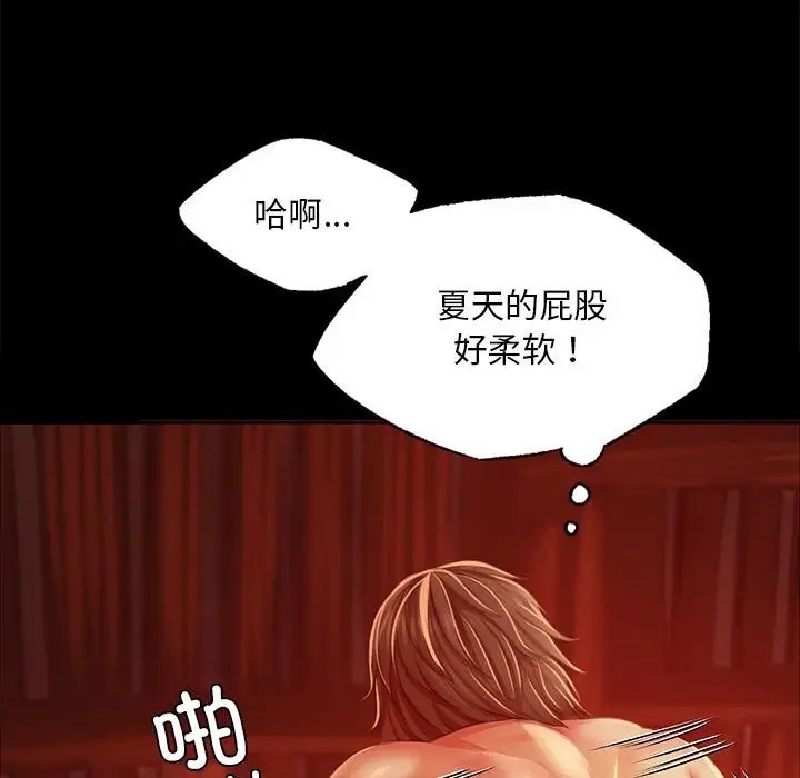 [韩国漫画] 小姐 剧情,女仆#[147P]-65