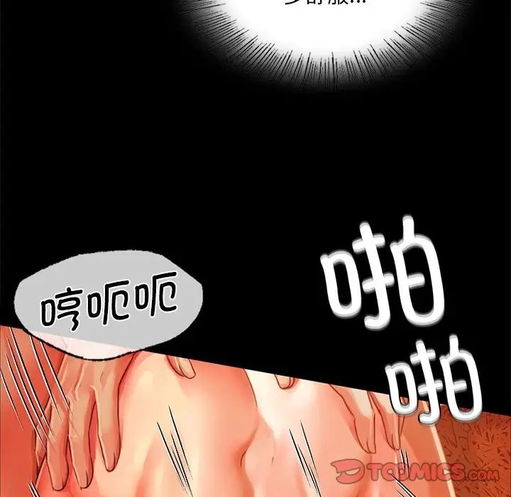 [韩国漫画] 小姐 剧情,女仆#[147P]-75