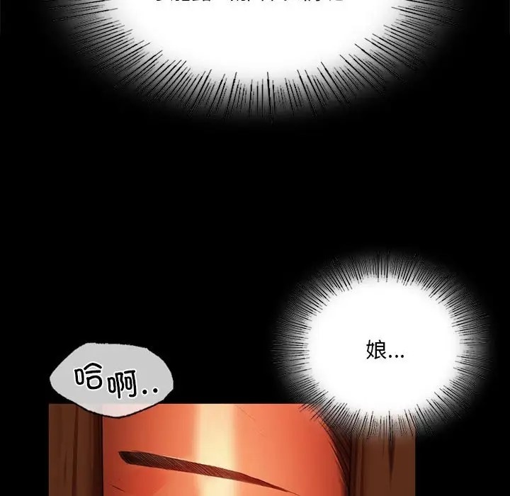 [韩国漫画] 小姐 剧情,女仆#[147P]-77