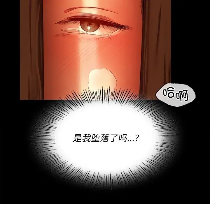 [韩国漫画] 小姐 剧情,女仆#[147P]-78