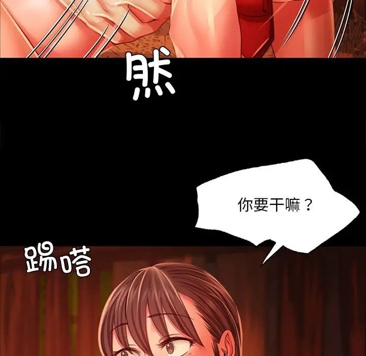 [韩国漫画] 小姐 剧情,女仆#[147P]-83