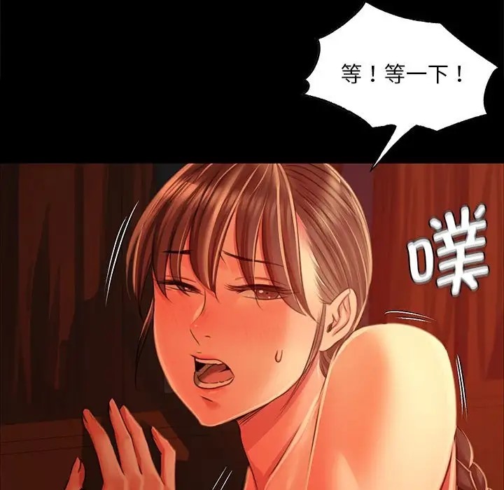 [韩国漫画] 小姐 剧情,女仆#[147P]-91