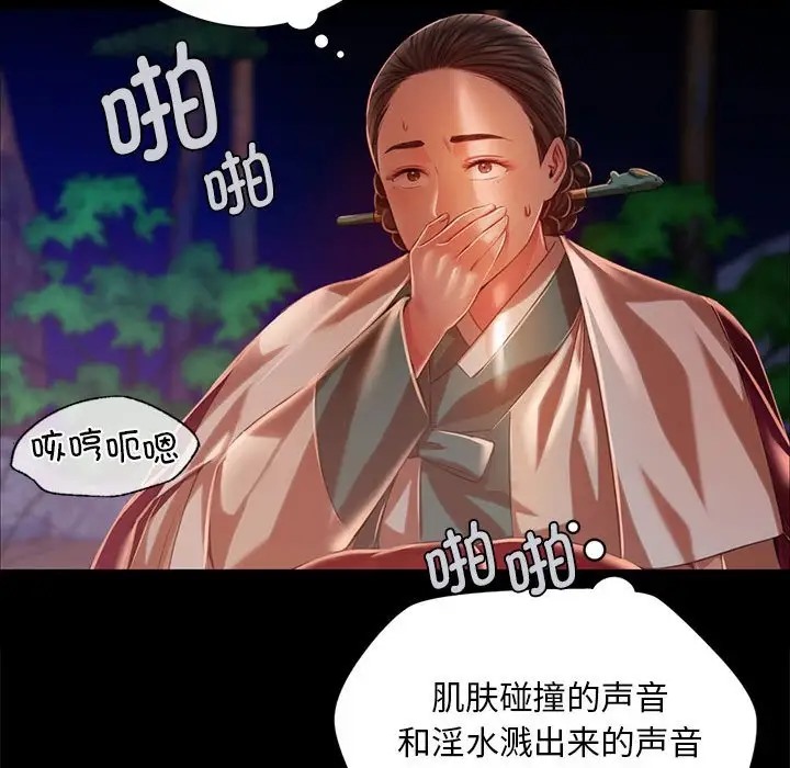 [韩国漫画] 小姐 剧情,女仆#[147P]-95