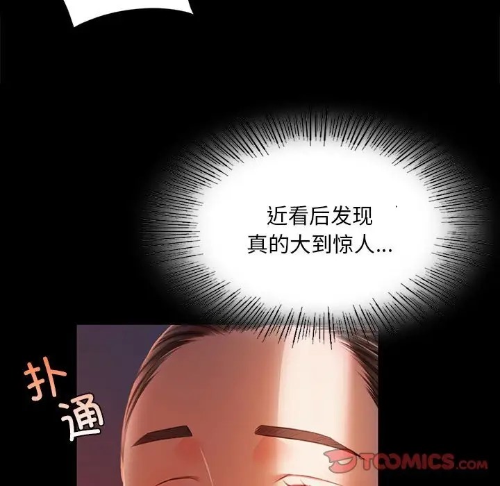 [韩国漫画] 小姐 剧情,女仆#[147P]-99