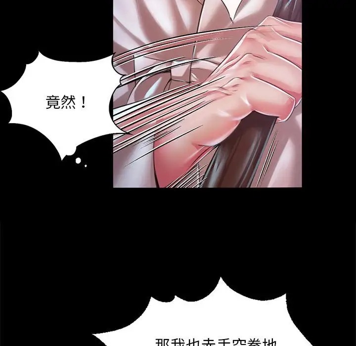 [韩国漫画] 小姐 剧情,女仆#[163P]-101