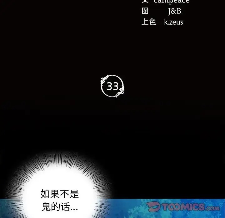 [韩国漫画] 小姐 剧情,女仆#[163P]-12