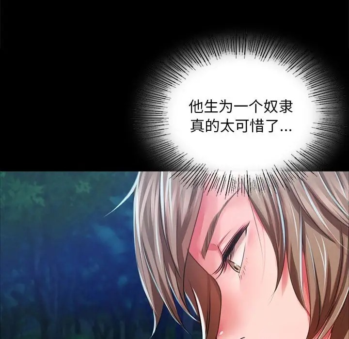[韩国漫画] 小姐 剧情,女仆#[163P]-125