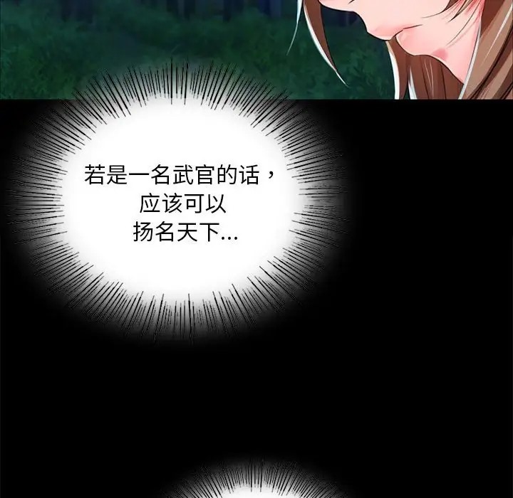 [韩国漫画] 小姐 剧情,女仆#[163P]-126