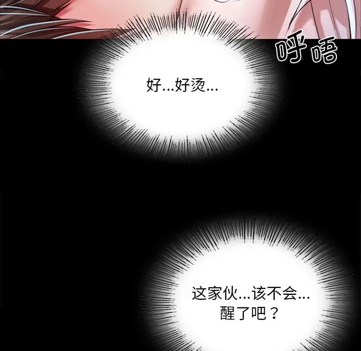 [韩国漫画] 小姐 剧情,女仆#[163P]-134
