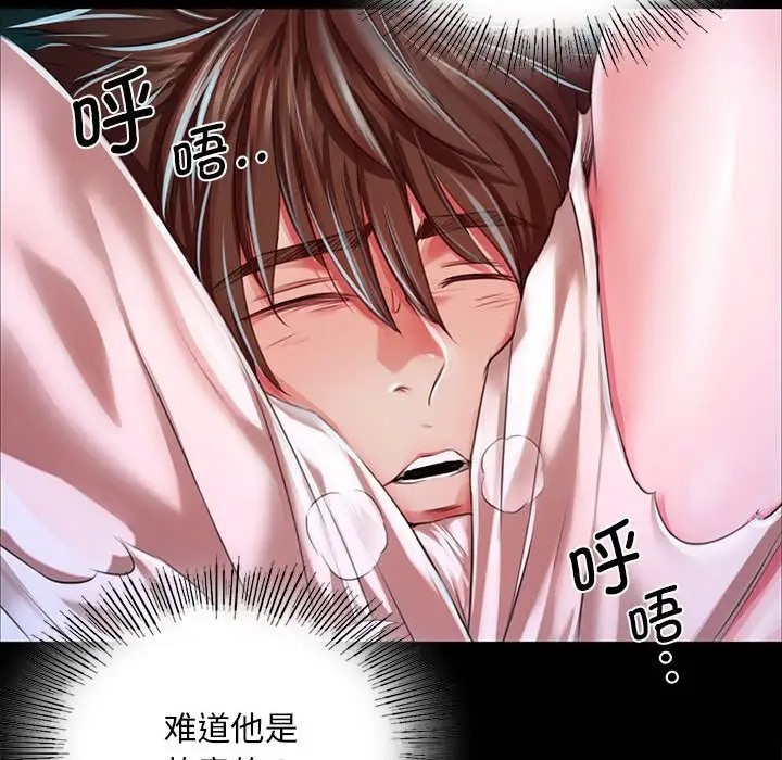 [韩国漫画] 小姐 剧情,女仆#[163P]-135