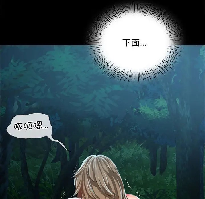 [韩国漫画] 小姐 剧情,女仆#[163P]-141