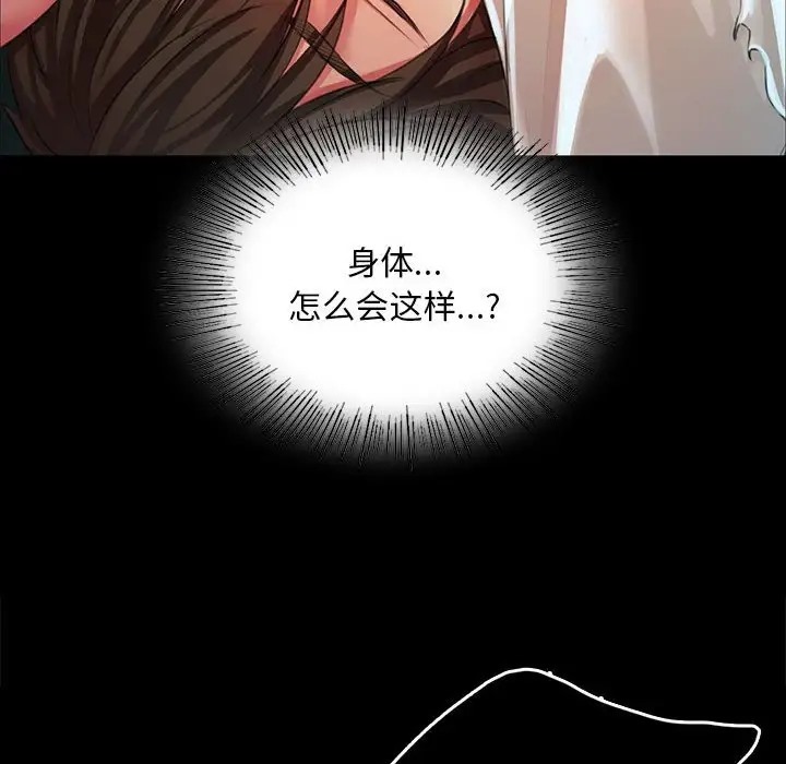 [韩国漫画] 小姐 剧情,女仆#[163P]-145