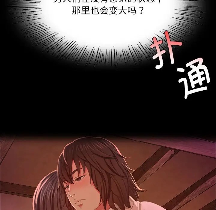 [韩国漫画] 小姐 剧情,女仆#[163P]-153