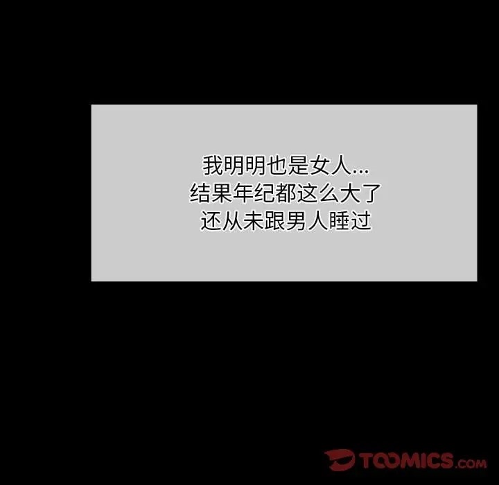[韩国漫画] 小姐 剧情,女仆#[163P]-156