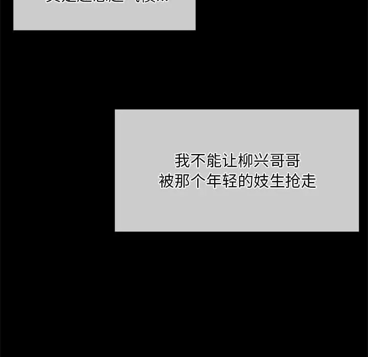 [韩国漫画] 小姐 剧情,女仆#[163P]-159