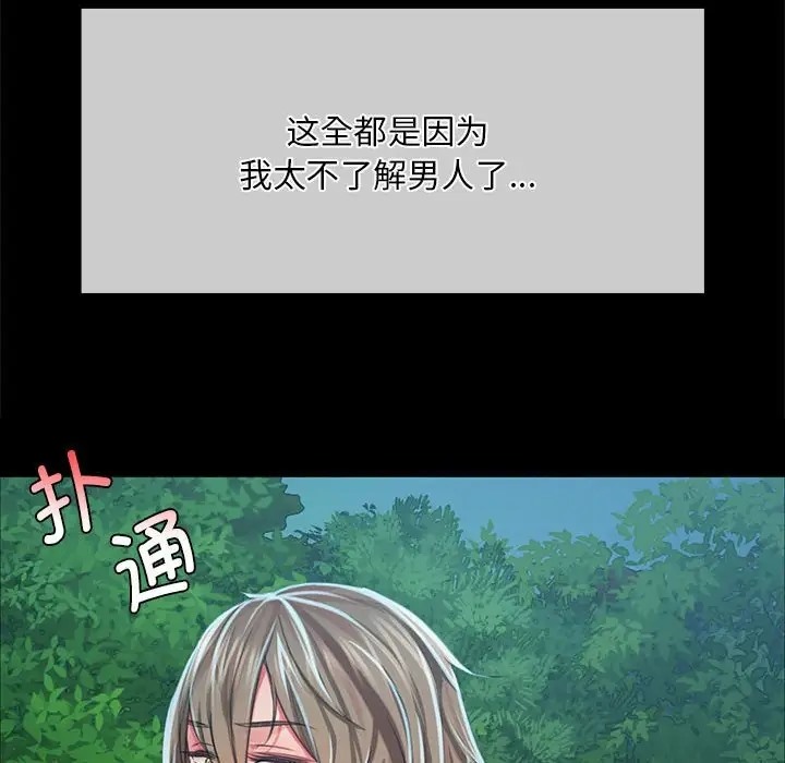 [韩国漫画] 小姐 剧情,女仆#[163P]-160
