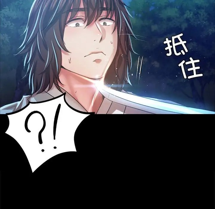 [韩国漫画] 小姐 剧情,女仆#[163P]-17