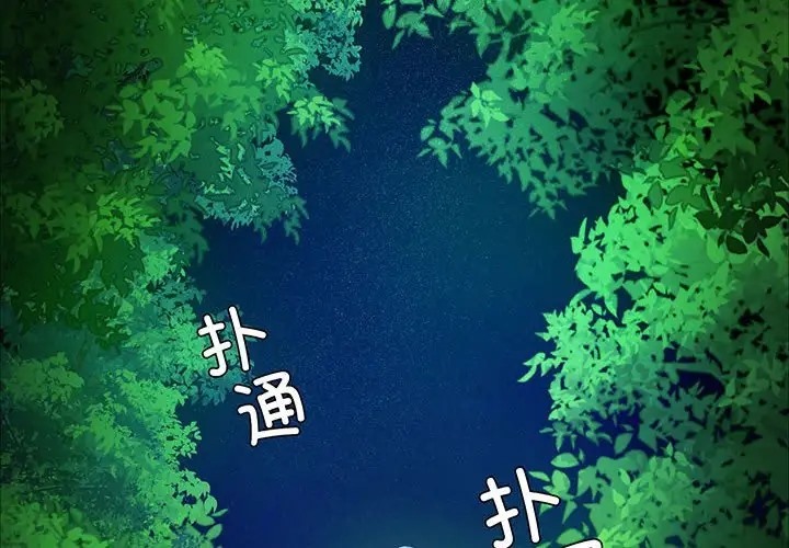 [韩国漫画] 小姐 剧情,女仆#[163P]-2