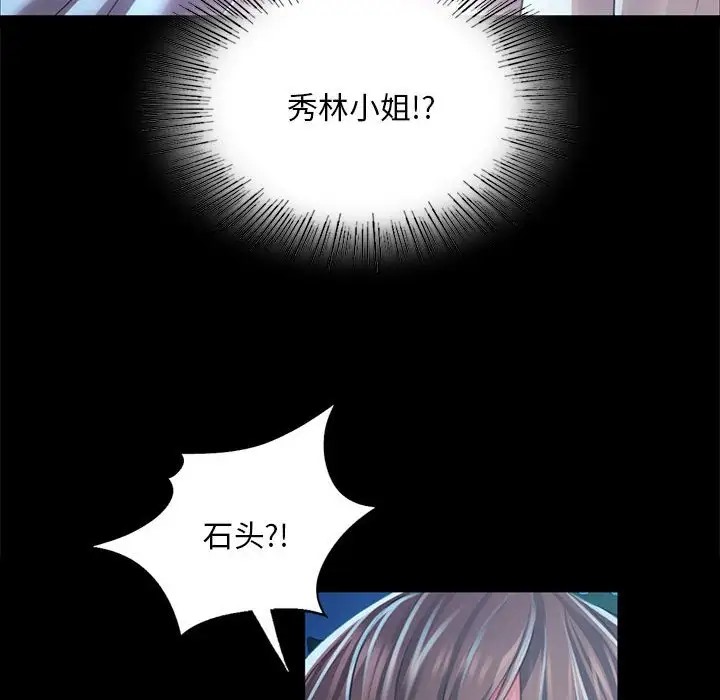 [韩国漫画] 小姐 剧情,女仆#[163P]-20