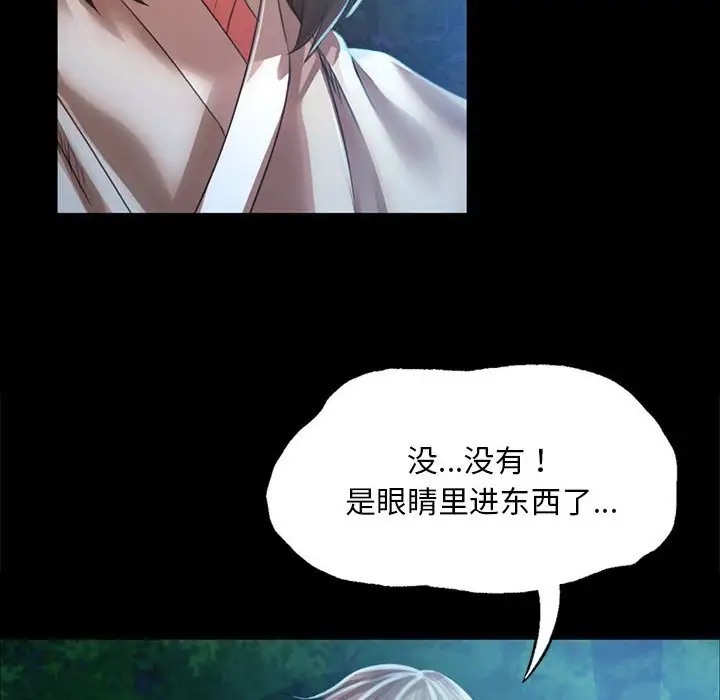 [韩国漫画] 小姐 剧情,女仆#[163P]-24