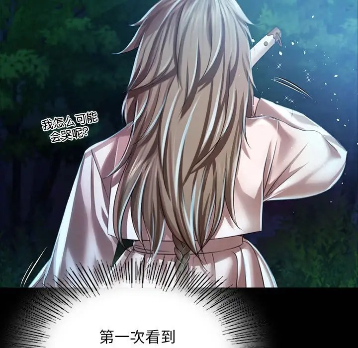 [韩国漫画] 小姐 剧情,女仆#[163P]-25