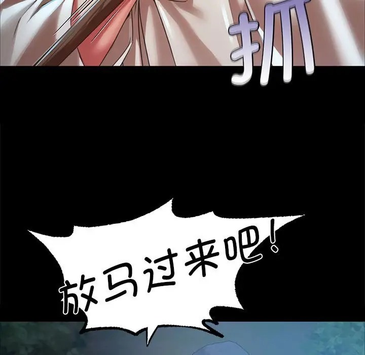 [韩国漫画] 小姐 剧情,女仆#[163P]-31