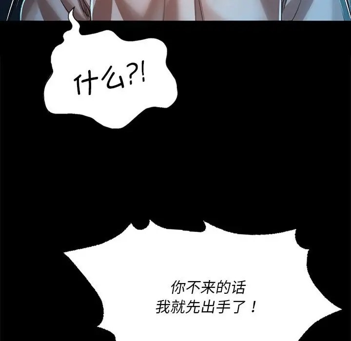 [韩国漫画] 小姐 剧情,女仆#[163P]-34