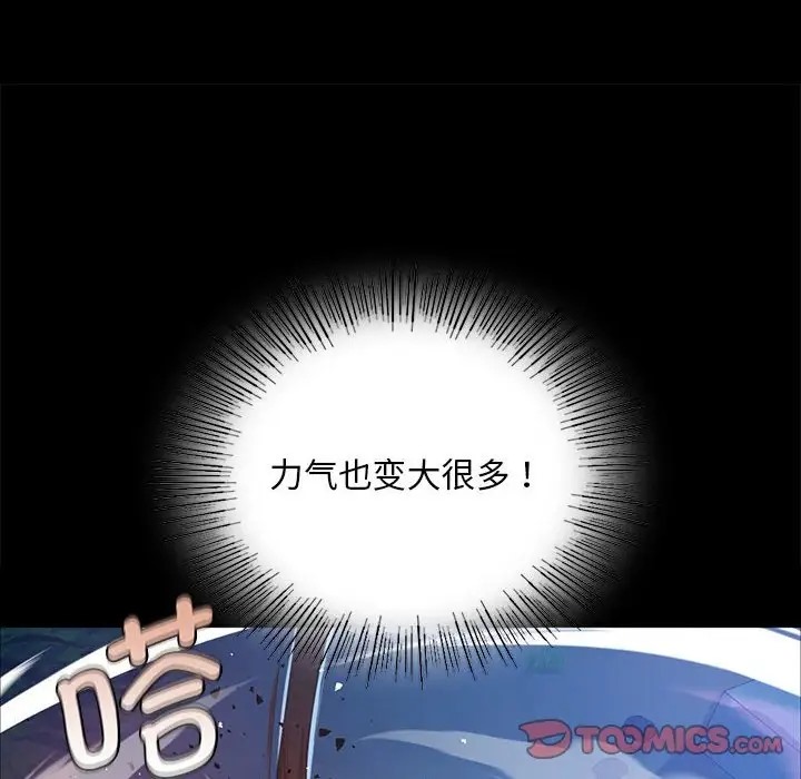 [韩国漫画] 小姐 剧情,女仆#[163P]-39