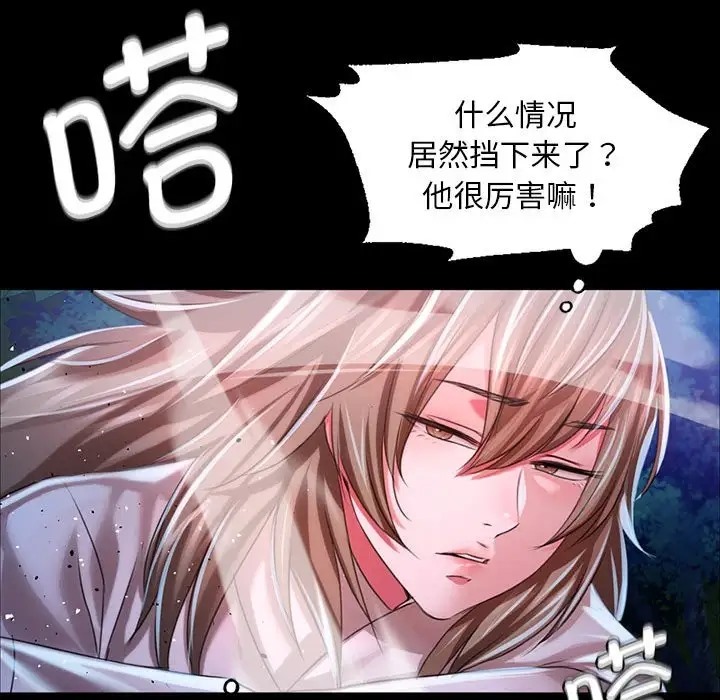 [韩国漫画] 小姐 剧情,女仆#[163P]-44