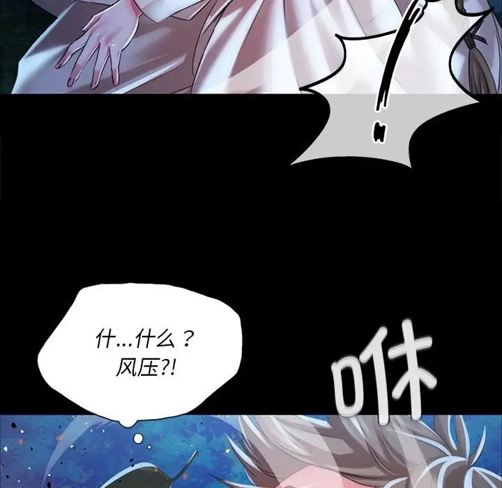 [韩国漫画] 小姐 剧情,女仆#[163P]-47