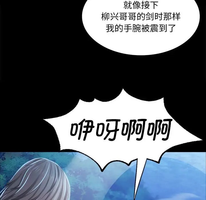 [韩国漫画] 小姐 剧情,女仆#[163P]-52