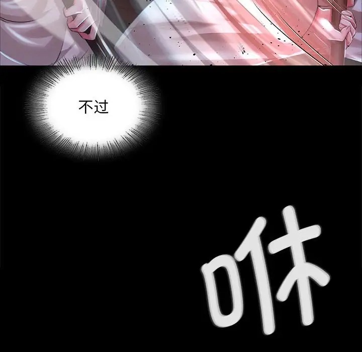 [韩国漫画] 小姐 剧情,女仆#[163P]-54
