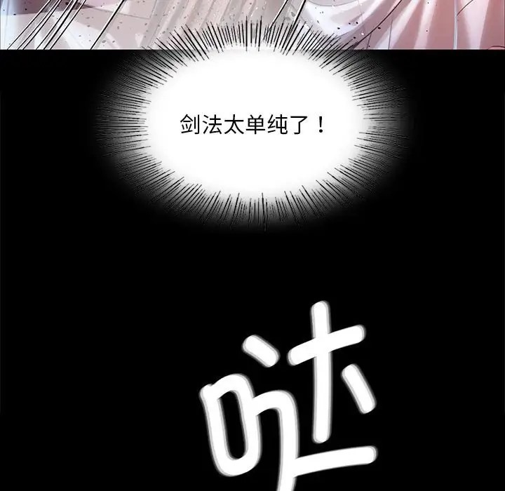 [韩国漫画] 小姐 剧情,女仆#[163P]-56