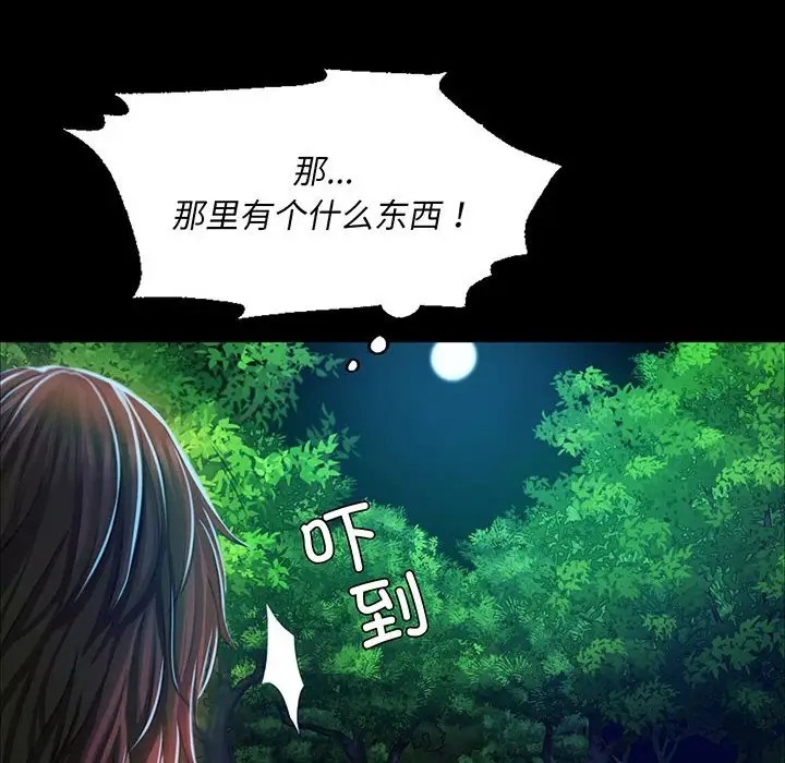 [韩国漫画] 小姐 剧情,女仆#[163P]-6