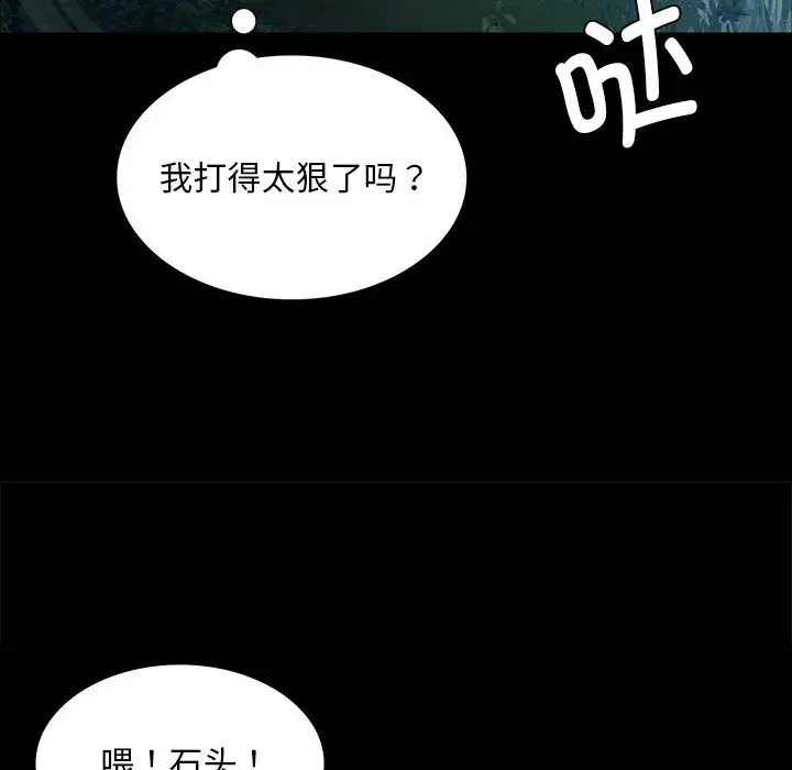 [韩国漫画] 小姐 剧情,女仆#[163P]-65