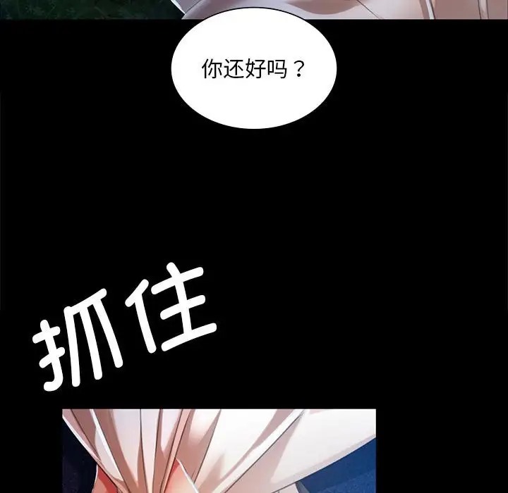 [韩国漫画] 小姐 剧情,女仆#[163P]-67