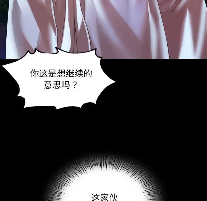 [韩国漫画] 小姐 剧情,女仆#[163P]-74