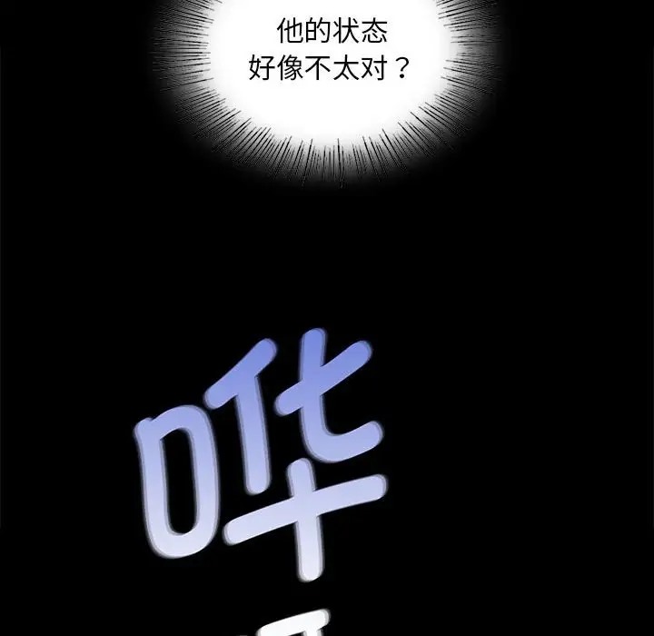 [韩国漫画] 小姐 剧情,女仆#[163P]-76