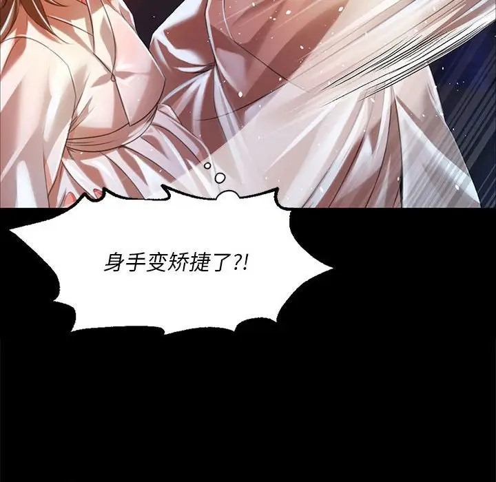 [韩国漫画] 小姐 剧情,女仆#[163P]-80