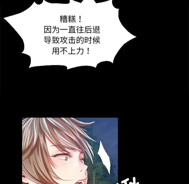 [韩国漫画] 小姐 剧情,女仆#[163P]-83