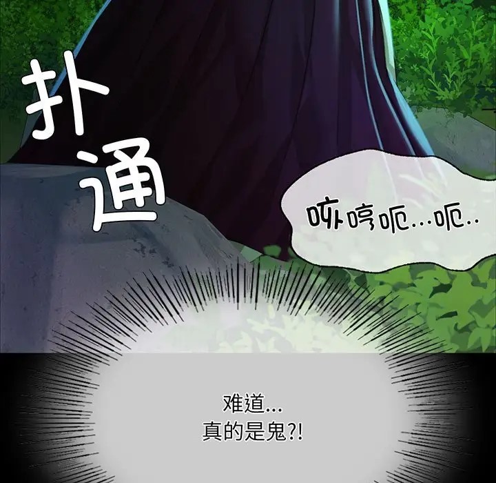 [韩国漫画] 小姐 剧情,女仆#[163P]-9